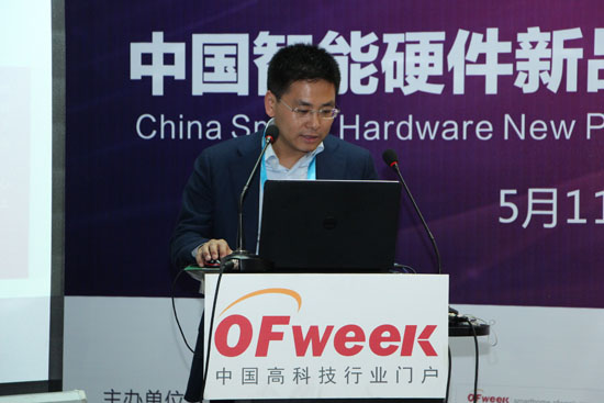 “OFweek 2016中国智能硬件新品发布会暨渠道对接会”圆满举办