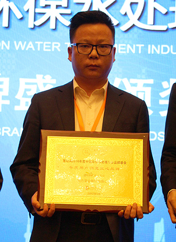 南方泵业荣获慧聪网环保水处理品牌盛会“用户满意放心品牌”奖项