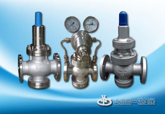 蒸汽减压阀 蒸汽减压阀