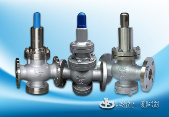 Y43H/Y蒸汽减压阀 Y43H/Y蒸汽减压阀