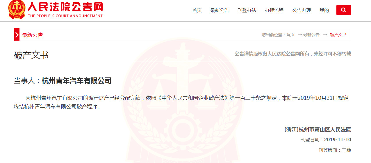 青年汽车 青年汽车