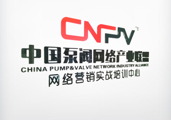 CNPV网络营销实战培训中心.jpg CNPV网络营销实战培训中心.jpg
